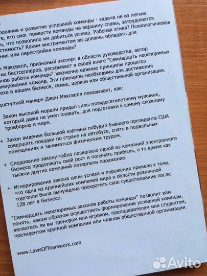 Джон Максвелл