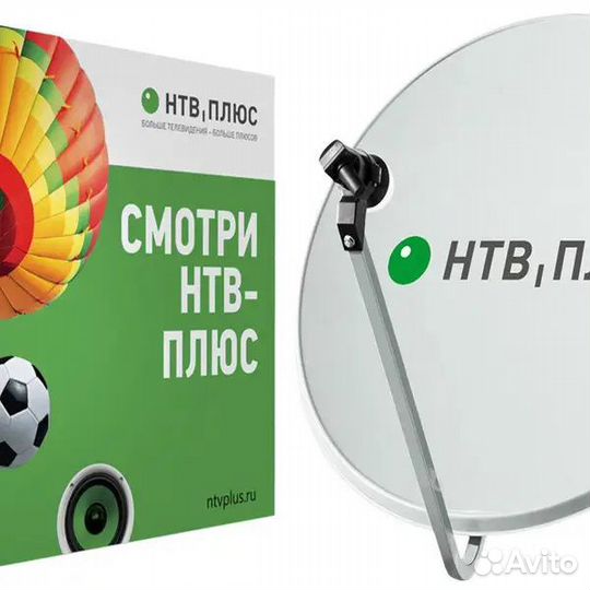 Оборудование нтв-плюс от представителя в Керчи