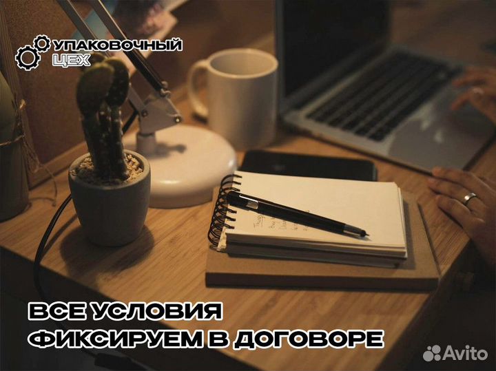 Инвестируйте в Упаковочный Цех