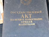 Документы 1942г