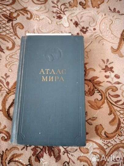 Антикварный Атлас Мира 1955 г.СССР