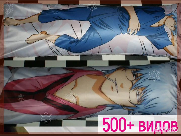 Дакимакура (есть все размеры)