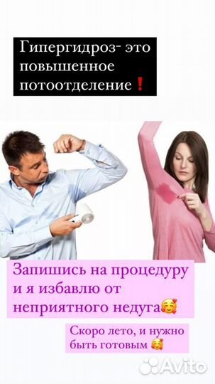 Косметолог, губы,ботокс, плазмотерапия