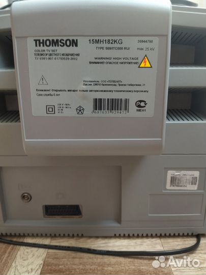 Продам телевизор Thomson