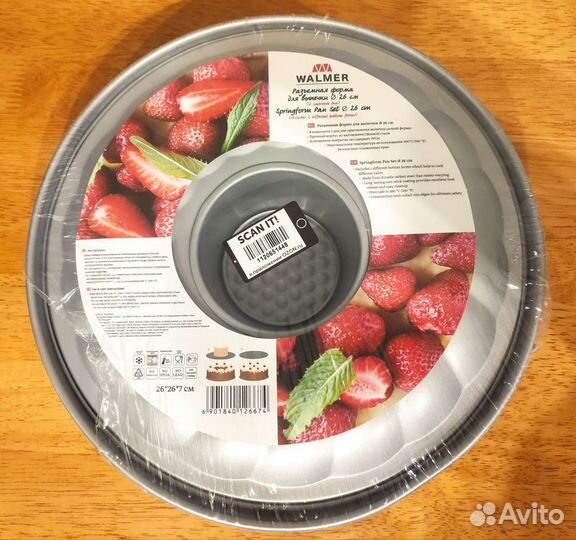 Форма для выпечки разъемная 26 см