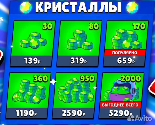 Гемы brawl Stars Оффициальные без Блокировки купить в Москве ...