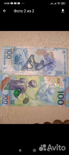 Олимпийские купюры