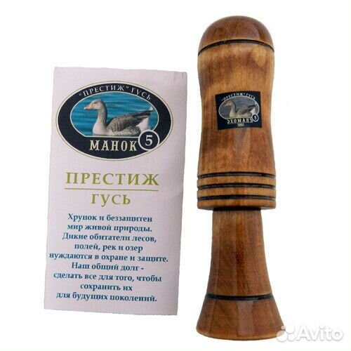 Манок на гуся