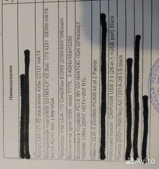Системный блок бу