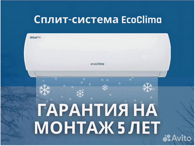 Ecoclima frost line. Ecoclima ect pf-r 1350-e3.0-(lr)-5.