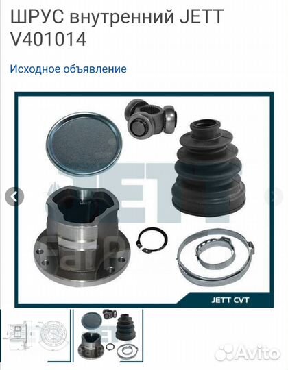 Шрус внутренний для nissan atlas p8f23 27 шлицов