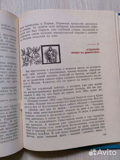 Необыкновенный консилиум. Шингарев