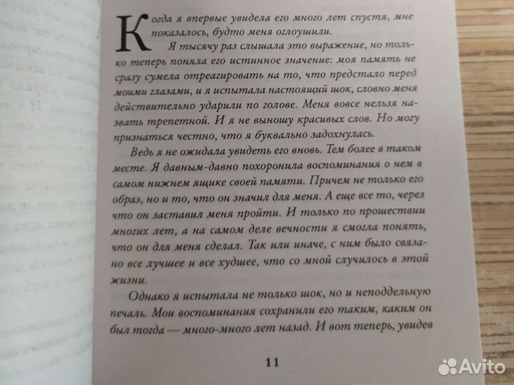 Корабль невест, Джоджо Мойес