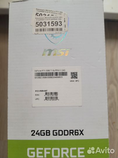 Коробка от видеокарты 3090 ti suprim