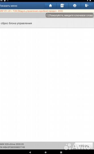 Launch x431 v7.0 оригинал