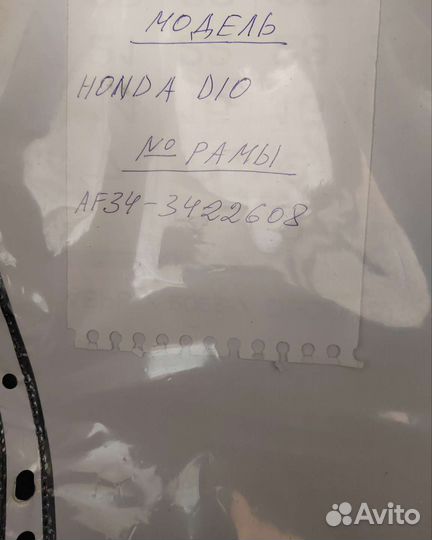 Honda Dio af 34