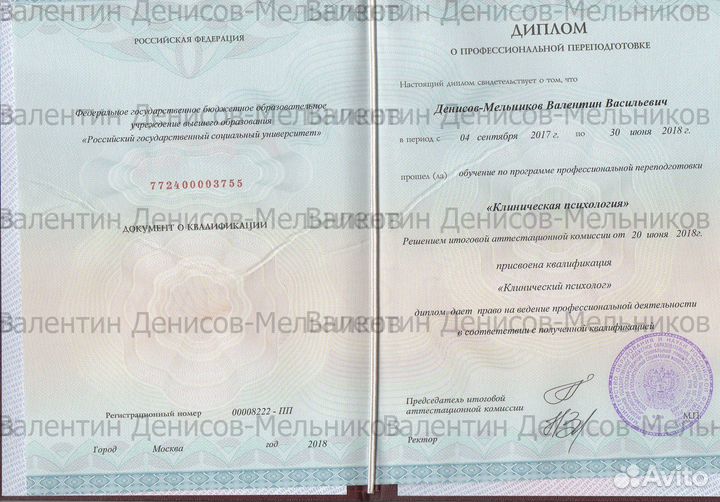 Нейропсихолог, логопед-афазиолог, детский психолог