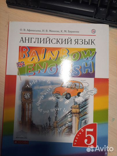 Учебник по английскому языку 5 класс