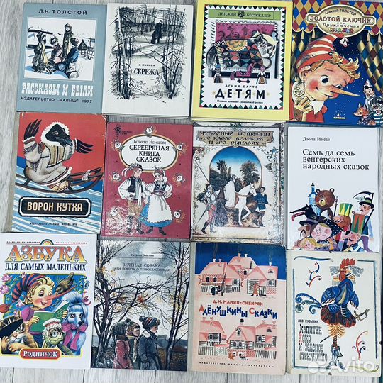 Детские книги СССР И др