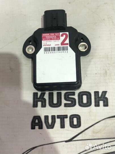 Датчик курсовой устойчивости Lexus Rx 450 H GYL25