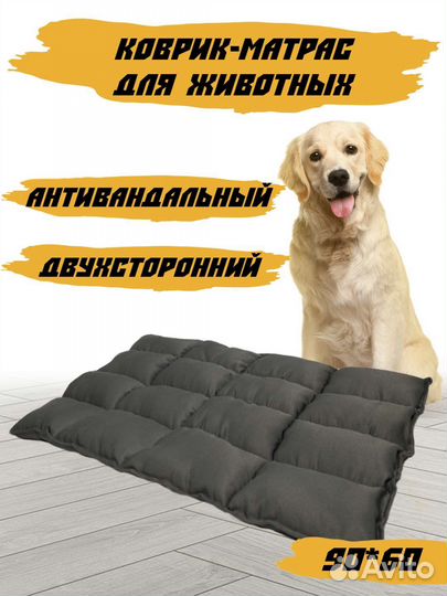 Лежаки для собак Оптом и в Розницу