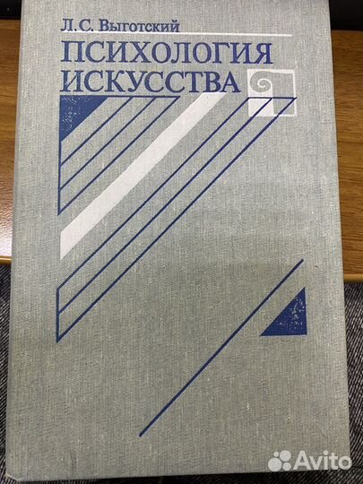 Юнг, Фрейд, Выготский