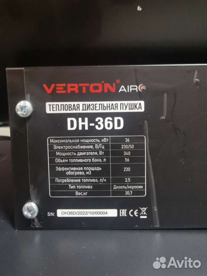 Дизельная пушка для жилых помещений на 300м2