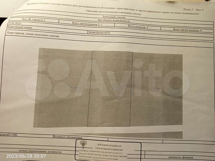 Участок 12 га (ИЖС)
