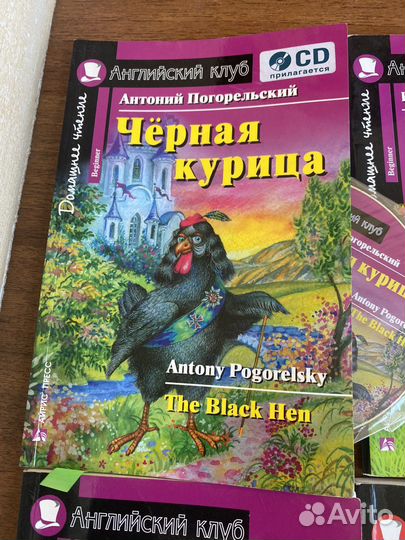 Домашнее чтение Книги английский клуб