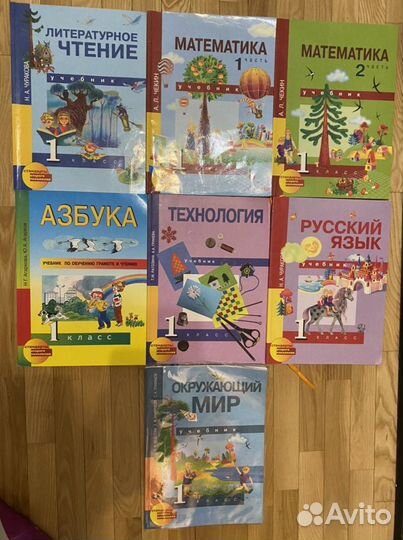 Учебники 1 класс