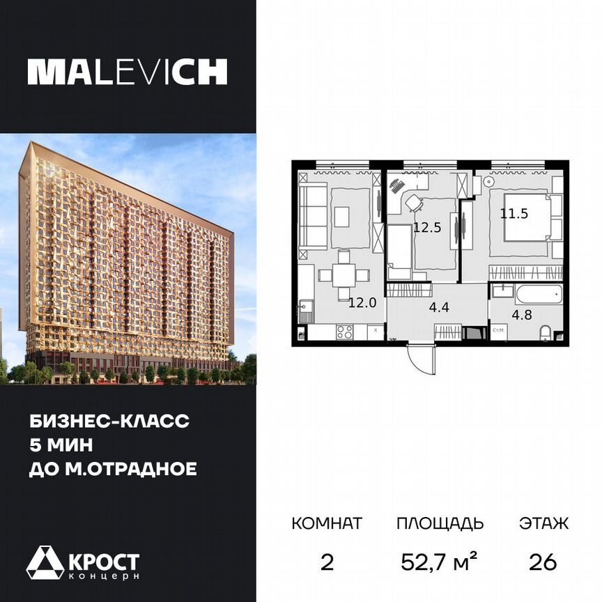 2-к. квартира, 52,7 м², 26/28 эт.