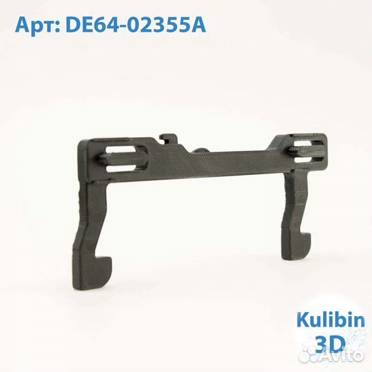 Крючок двери для Samsung me83krs-1