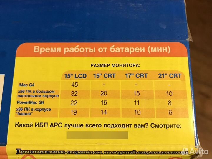 Источник бесперебойного питания новый