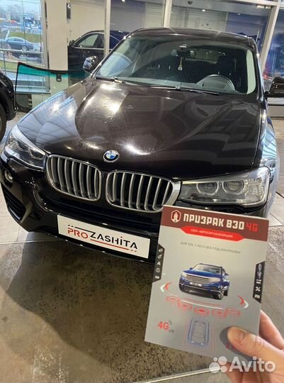 Сигнализация с автозапуском