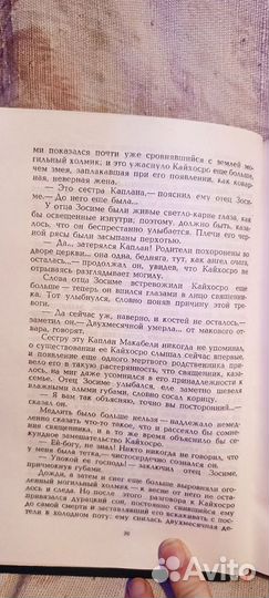 Отар Чиладзе И всякий кто встретится со мной1982