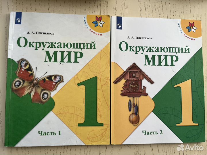 Учебники ркш 1 класс