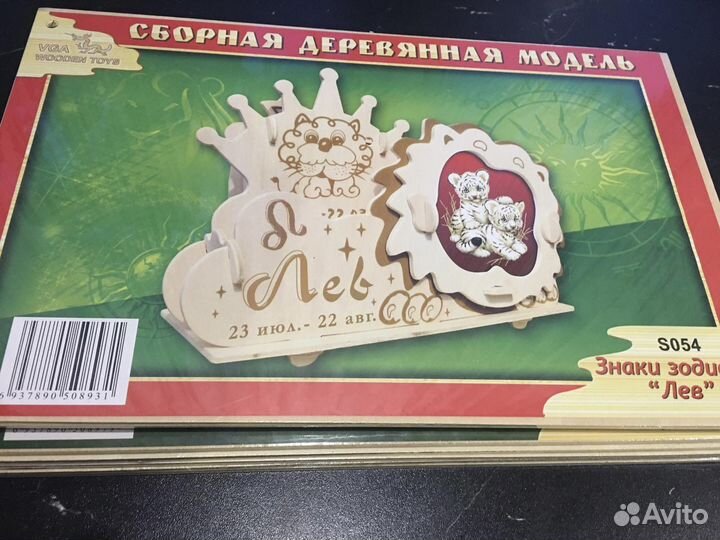 Рамка для фото знаки зодиака