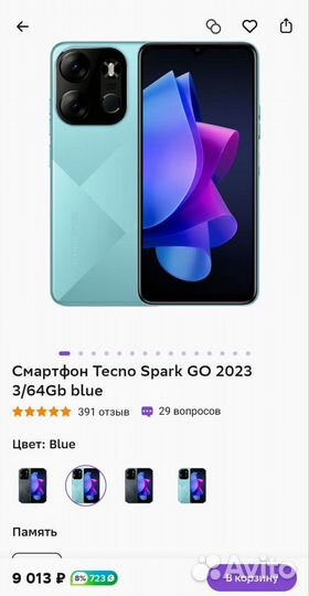 TECNO Spark Go 2023, 3/64 ГБ