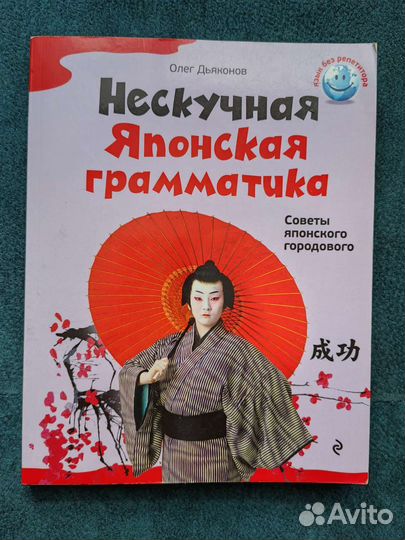 Курс японского языка