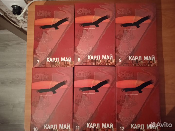 Карл Май собрание сочинений