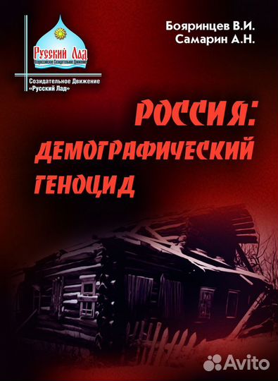 Бояринцев В.И. 