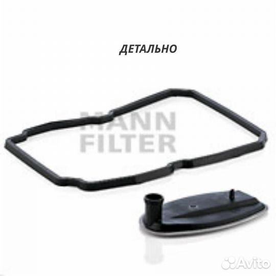 Фильтр АКПП mercedes benz W204/203/202/212/211/210