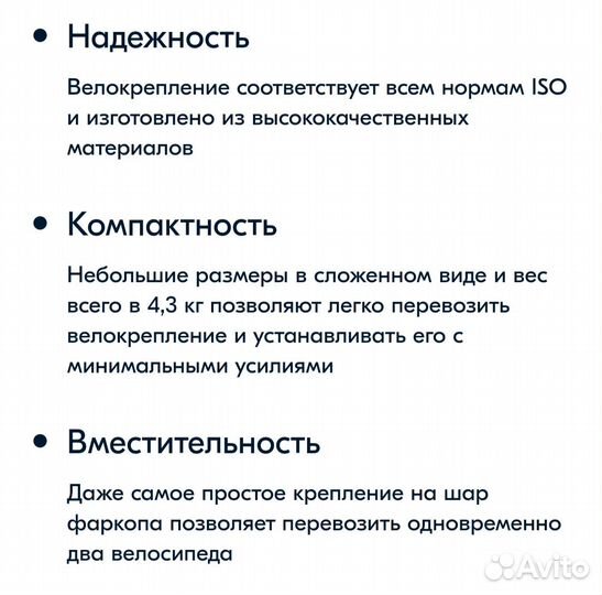 Устройство на фаркоп