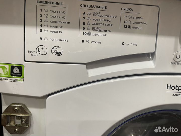 Стиральная машина с сушкой бу Hotpoint-Ariston