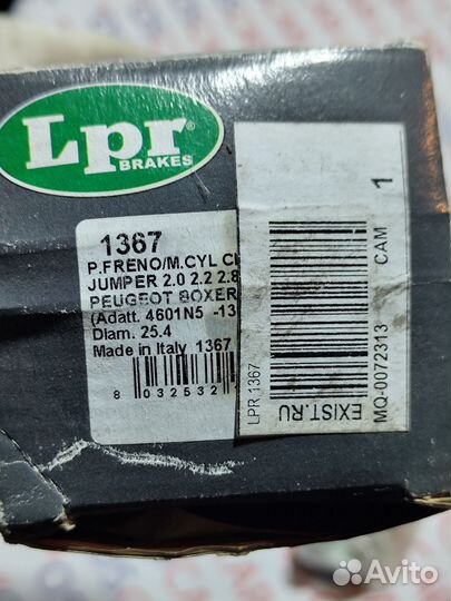 Главный тормозной цилиндр на citroen