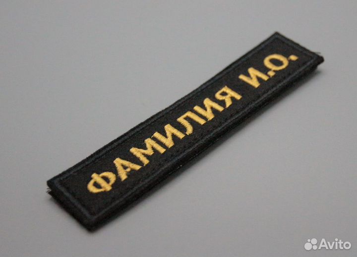 Шевроны и нашивки