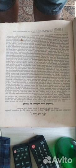 Церковные книги на иностранном языке 1903 и 1884