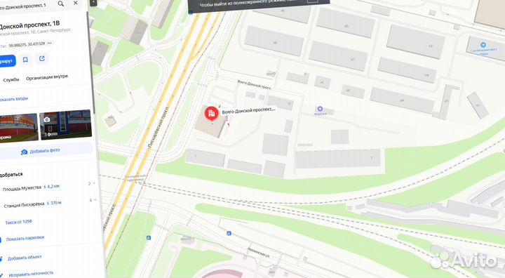 Минеральная вата Роквул Скандик