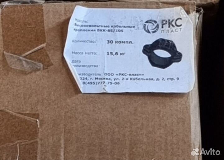 Крепления кабельное вкк-85/105