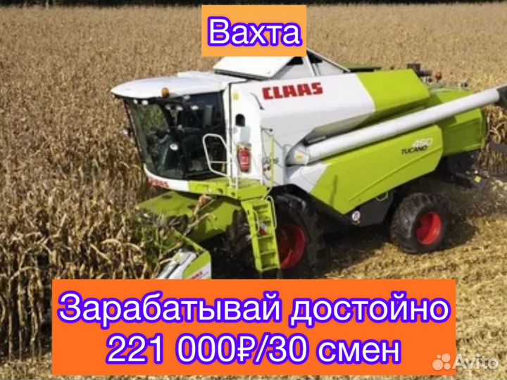 Механизатор Вахта